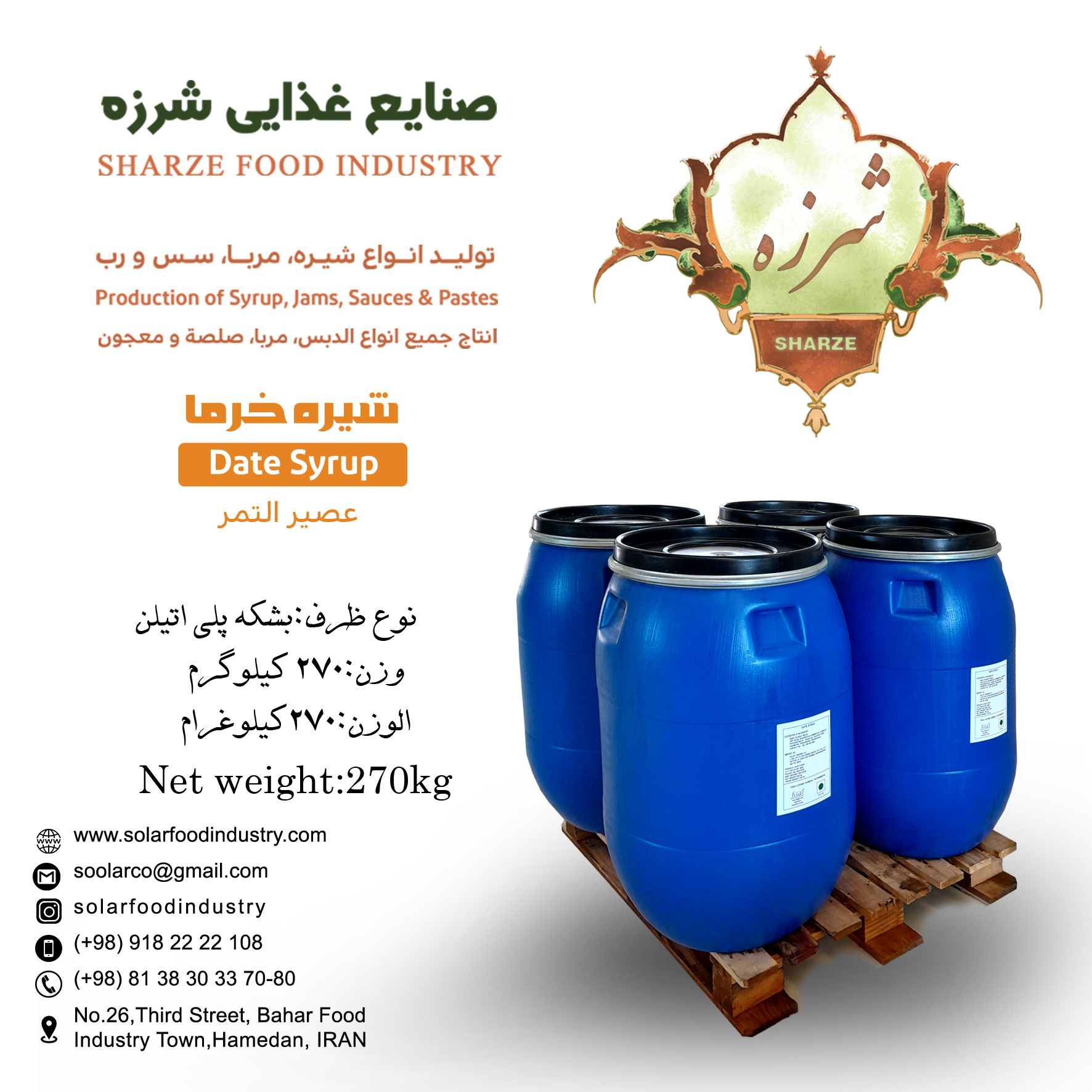 طبیعت در خالص‌ترین طعمش، با افتخار ایرانی!