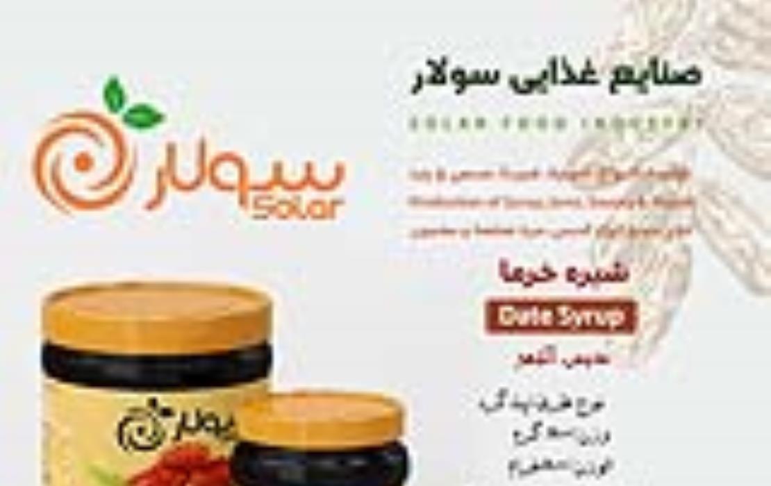 شیره خرما صادراتی سولار